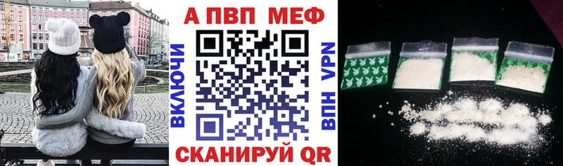 Alpha-PVP VHQ  Купить закладки  Бородино 