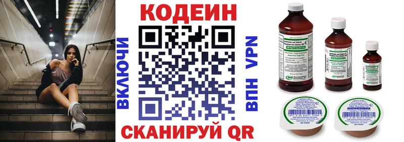 Купить где  Бородино  Кодеиновый сироп Lean Purple Drank 