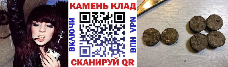 Купить  Бородино  ГАШ Cannabis 