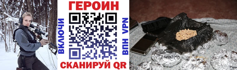 Героин VHQ Бородино