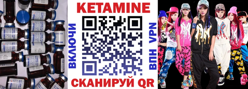 Купить  Бородино  КЕТАМИН VHQ 