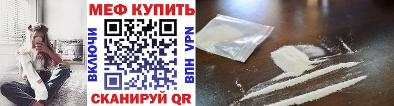Меф VHQ  Купить где  Бородино 