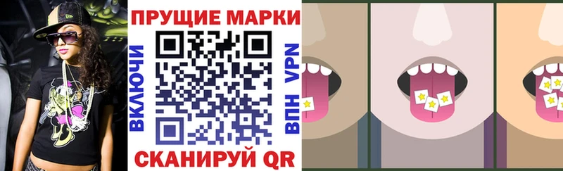 Марки 25I-NBOMe 1,8мг  Купить где  Бородино 